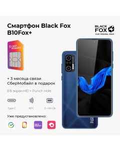Смартфон B10 2 64Gb темно синий 3 месяца связи бесплатно Black fox