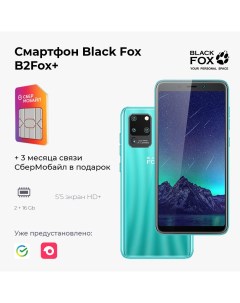 Смартфон B2 2 16Gb небесный 3 месяца связи бесплатно Black fox