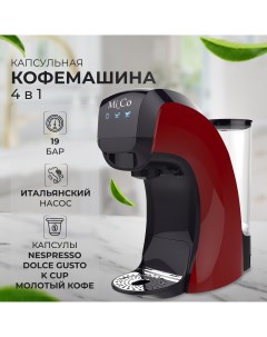 Кофемашина капсульного типа SV835 красный Mi_co