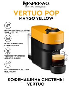 Кофемашина капсульного типа Vertuo Pop Mango желтый Nespresso