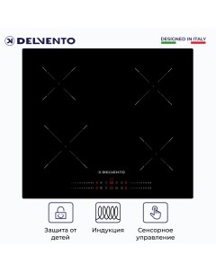 Встраиваемая варочная панель индукционная V60I74S120 черный Delvento