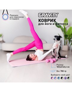 Коврик для йоги и фитнеса TPE 6 мм розовый с эластичным шнуром 183 x 61 см Gravity