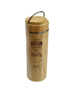 Термос бамбуковый с ручкой и ситечком для напитков 450 мл Кот Woodenking