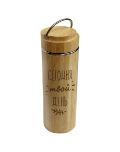 Термос бамбуковый с ручкой и ситечком для напитков 450 мл Твой день Woodenking