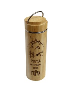 Термос бамбуковый с ручкой и ситечком для напитков 450 мл Горы Woodenking
