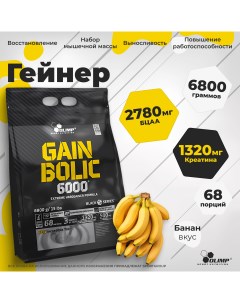 Гейнер Sport Nutrition Gain Bolic 6000 Банан 6800 г Олимп