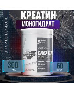 Креатин моногидрат порошок 100 Pure Creatine Monohydrate банка 300 гр Nutripower