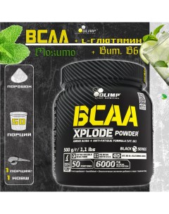 BCAA BCAA Xplode Powder 500 грамм Мохито Олимп