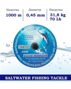Рыболовный плетёный шнур для морской рыбалки DYNEEMA 1000 метров D0 45мм 31 7 Blue marlin