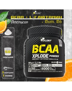 BCAA BCAA Xplode Powder 500 грамм Апельсин Олимп