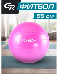 Мяч гимнастический фитбол для фитнеса диаметр 55 см ПВХ в сумке розовый JB0210531 City ride