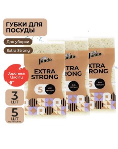Губки для мытья посуды Dish Sponges Extra Strong 5 шт 3 упаковки Jundo