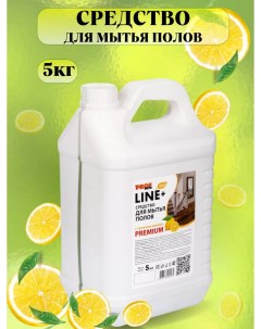 Средство для мытья пола Line нейтральное концентрат лимон 5 л Profrein