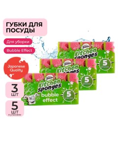 Губки для мытья посуды Kitchen Sponges Bubble Effect 5 шт 3 упаковки Jundo