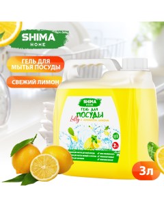 Гель для мытья посуды Лимон 3 л Shima for home