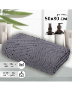 Махровое полотенце для рук и лица Аксель 50х80 серый плотность 450 гр кв м Bravo
