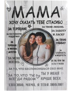 Фоторамка постер Мама с надписями в подарок маме Alsteco