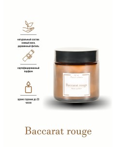 Ароматическая свеча Premium Barracat Rouge 100 мл 13'oz