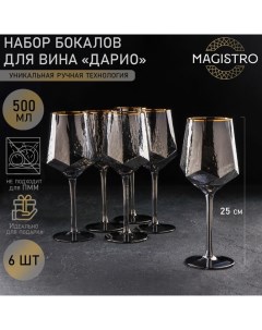 Набор бокалов стеклянных для вина Magistro Дарио 500 мл 10x25 см 6 шт цвет графит Nobrand