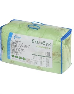 Одеяло евро бамбук зимнее 200 220 Sonya