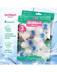 Шарики для унитаза туалета с запахом Океан 2 блистера Orimori