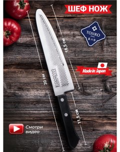 Кухонный Нож Шеф FC 14 Fuji cutlery