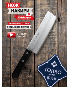 Кухонный Нож Накири F 300 Tojiro