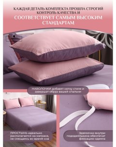 Комплект постельного белья евро фиолетовый светло розовый Т11 260 Vexaris
