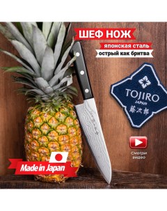 Кухонный Нож Шеф F 332 Tojiro