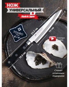 Кухонный Нож Универсальный FC 1660 Fuji cutlery