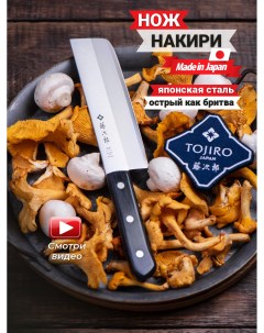 Кухонный Нож Накири F 310 Tojiro