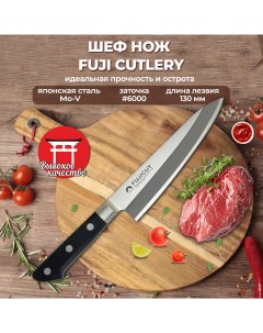 Кухонный Нож Шеф Поварской FC 1662 Fuji cutlery