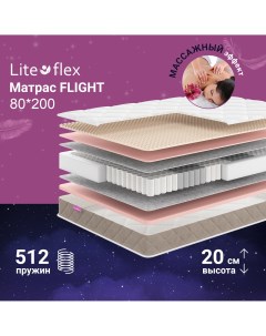 Матрас анатомический на кровать Flight 80х200 Lite flex