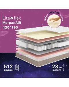 Матрас анатомический на кровать Air 120х190 Lite flex