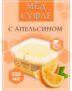 Мед суфле Апельсин Box 650 мл Medolubov