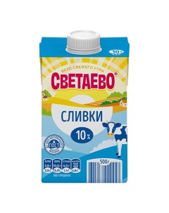 Сливки питьевые ультрапастеризованные 10 БЗМЖ 500 г Светаево