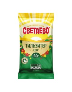 Сыр твердый Тильзитер 45 БЗМЖ 330 г Светаево
