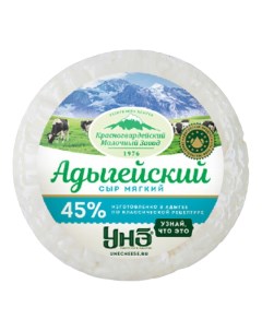 Сыр мягкий УНЭ Адыгейский 45 БЗМЖ 300 г Красногвардейский молочный завод
