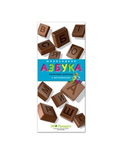 Шоколад Шоколадная азбука молочный с витаминами 90 г Sobranie