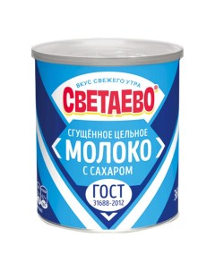 Молоко сгущенное цельное с сахаром 8 5 БЗМЖ 360 г Светаево