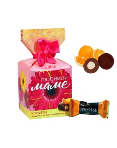 Шоколадные конфеты Любимой маме в коробке конфете 150 г Фабрика счастья