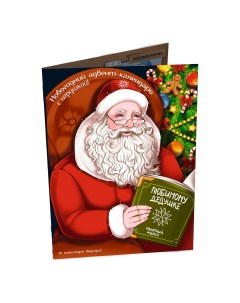 Шоколад фигурный ChokoCat Альбом Деда мороза календарь двойной 150 г Chococat
