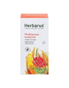 Чайный напиток Имбирная Энергия 24 пакетика Herbarus