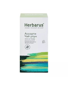 Чай улун с добавками Ассорти чай улун 24 пакетика Herbarus