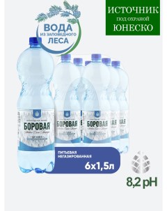Вода питьевая BOROVAYA природная негазированная ПЭТ 1 5 л 6 штук Боровая