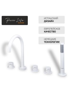 Смеситель для ванны встраиваемый PL1287 8 Maxonor pure life