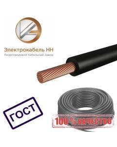 Силовой кабель 00 00007407_100 ПуГВнг Ls 100 м для внутренней проводки Электрокабель нн