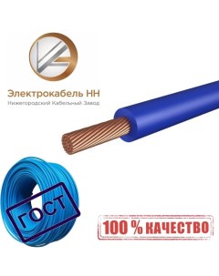 Силовой кабель 00 00007394_10 ПуГВнг Ls 10 м для внутренней проводки Электрокабель нн