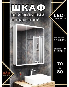 Зеркальный шкаф Bau Stil 70х80 LED подсветка сенсор плавное закрывание оборачиваемый Bauedge