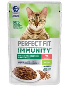 Влажный корм для кошек Immunity для иммунитета говядина и семена льна 75 г Perfect fit